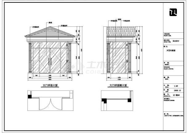 某地區兩層別墅建筑裝修設計施工圖