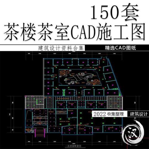 茶樓茶室咖啡廳cad施工圖紙建筑平面圖設計圖茶館裝飾裝修素材
