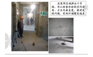 超詳細建筑精裝修工程施工工藝工法圖文解析(200余頁附圖豐富)