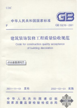 主題帖排行建筑施工熱點推薦