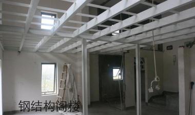 北京專業鋼結構制作閣樓、彩鋼房、雨棚、樓梯安裝焊接