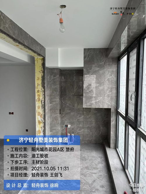 陽光城市花園 墻面 頂面需要關閉門窗自然晾干,基礎裝修工程已全部完工,接下來是主材安裝工程施工