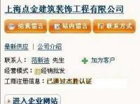 商場景觀膜裝修裝潢設計工程承包專業施工公司[供應]_世界工廠網中國產品信息庫